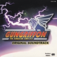 GUNGRIFFON II ORIGINAL SOUND TRACKS FULL VERSION (1998) MP3